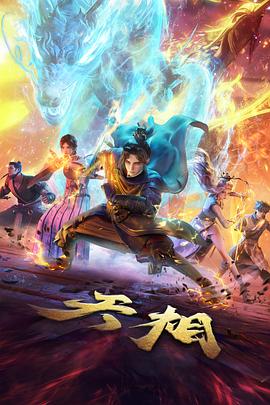 逆风发球线 动画封面